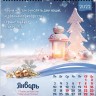 Календарь 2022 "Научи нас так счислять..." Малый формат