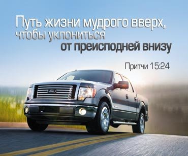 Открытка маленькая "Путь жизни мудрого вверх, чтобы уклониться от преисподней внизу"