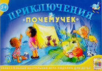 Приключения почемучек Настольная игра
