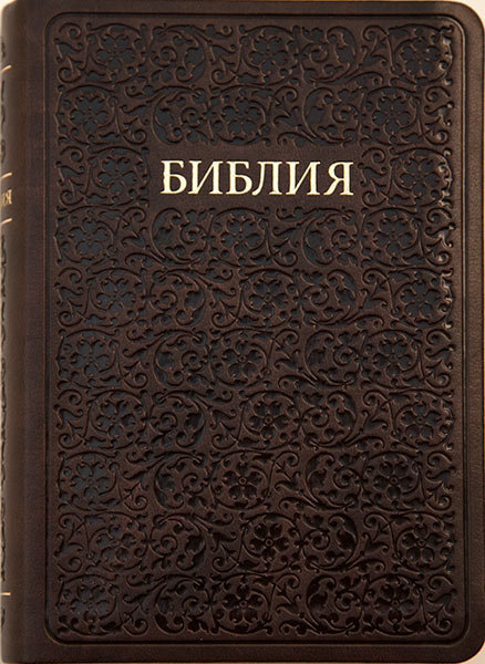 Библия 047 ZTI Цвет: шоколадный