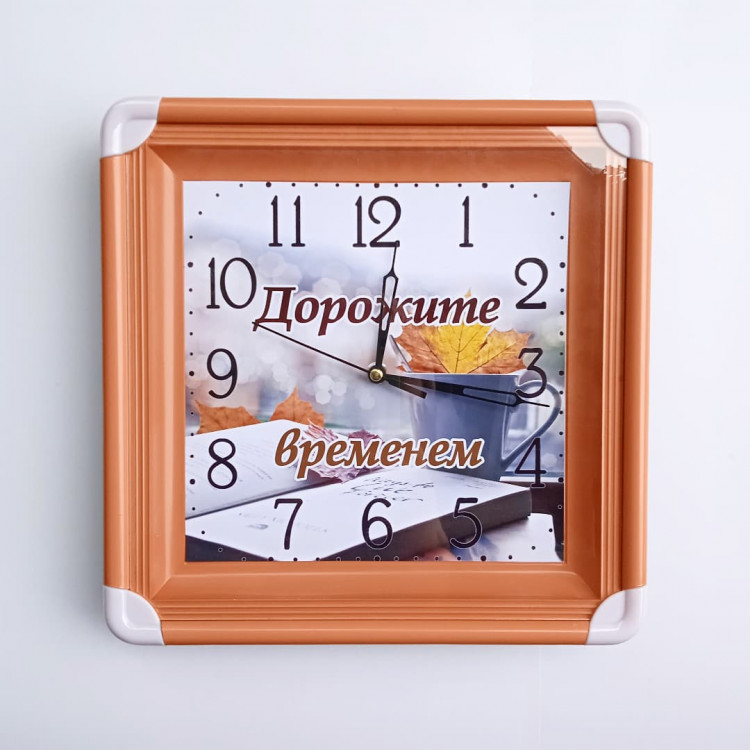 Часы прямоугольные "Дорожите временем!" 