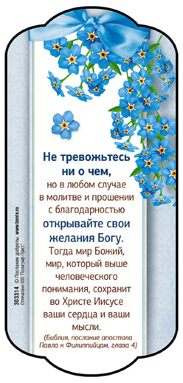 Магнит плоский большой "Не тревожьтесь ни о чём, но..."