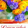 Календарь 2020 "Золотые правила счастливой семьи" Большой формат