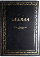 Библия 072М Цвет: черный с рамкой