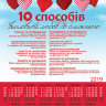 Календар плакатний великий 2019 "10 способів висловити любов ближньому"